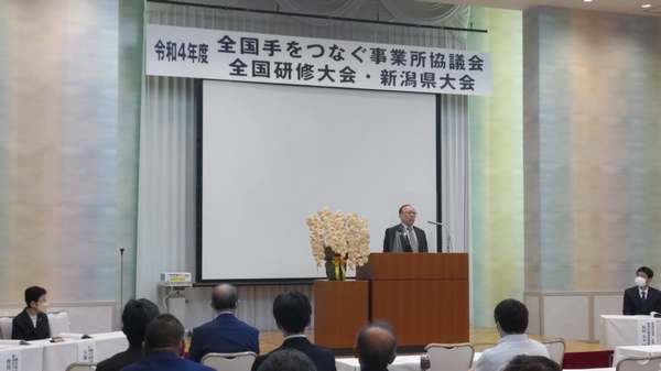 全国研修大会・新潟県大会を開催しました
